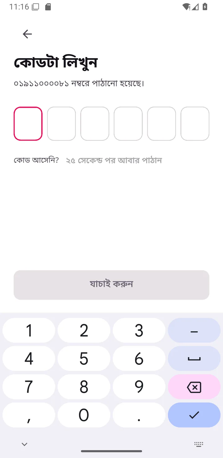 কোড লেখার পাতা