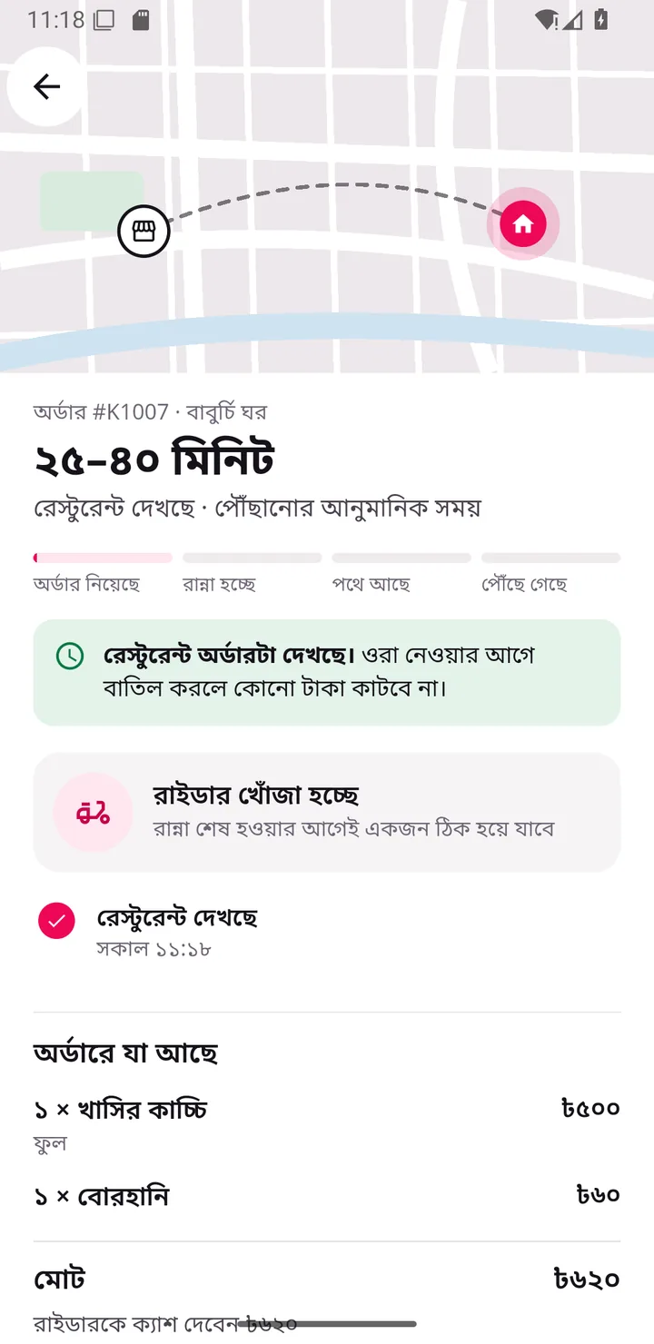 রেস্টুরেন্ট দেখছে, বাতিল ফ্রি